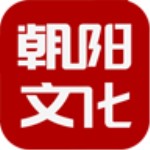 朝阳文化云手机版
