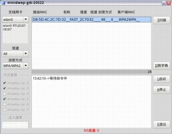 cdlinux.iso无线破解系统 v0.9.7 免费版图2