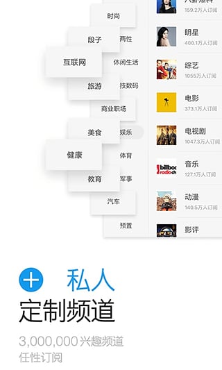 一点资讯 v3.7.8 安卓版图2