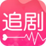 爱追剧app