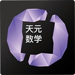 天元数学教师手机版