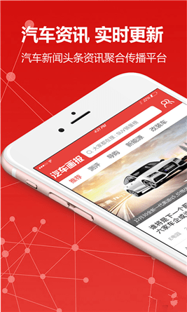 汽车画报app下载 v1.1.0 免费版图4