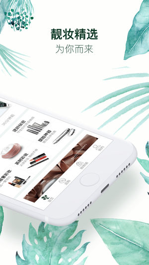 英树管家 v2.2.0 ios版图4