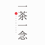 一茶一念app