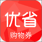 优省手机版