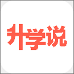 升学说手机版