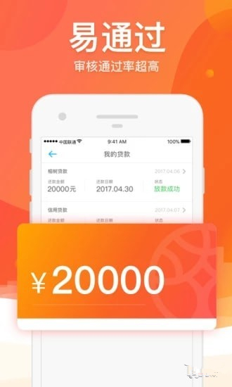 榕树快贷app