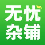 无忧杂铺app