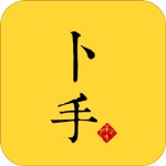 心灵卜手安卓版
