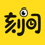刻间app