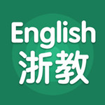 浙教英语iPhone版