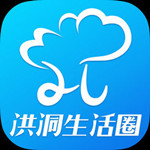 洪洞生活圈苹果版
