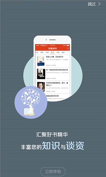 北新读书 v4.0.3 安卓版图4