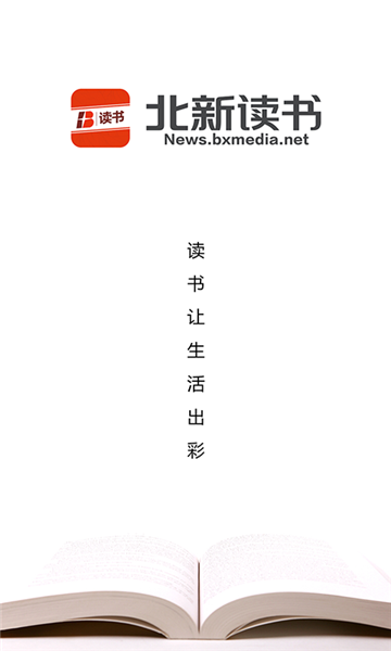 北新读书 v4.0.3 安卓版图5