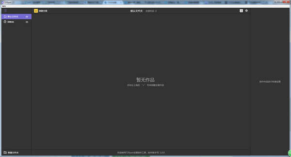 720云全景制作软件 v1.3.62 官方版图1