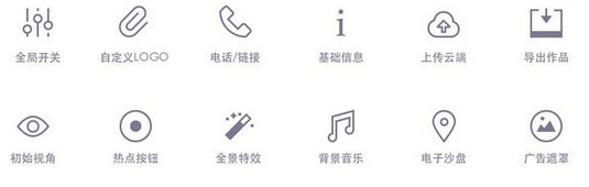 720云全景制作软件 v1.3.62 官方版图2