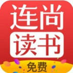 连尚免费读书