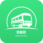 万旅行