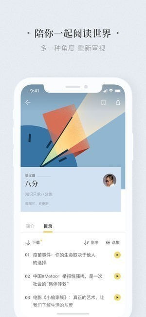 看理想app v1.1.1 ios版图3