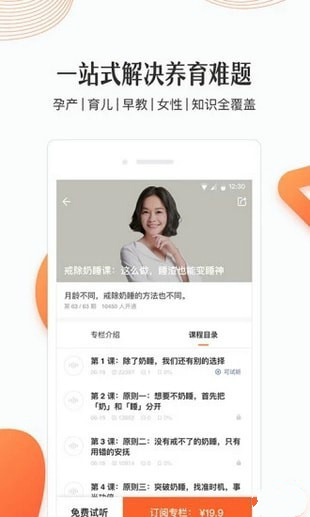 丁香妈妈 v1.0.0 安卓版图1