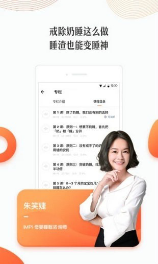 丁香妈妈 v1.0.0 安卓版图2