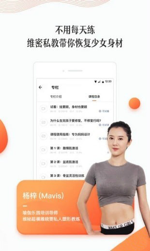 丁香妈妈 v1.0.0 安卓版图3