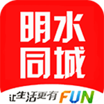 明水同城手机版