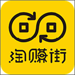淘赚街app