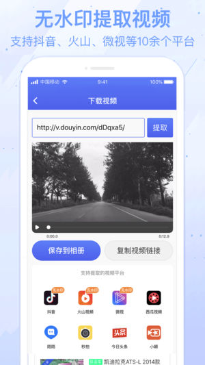 水印宝官方版 v2.0.0 手机版图4
