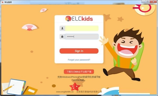 ELCkids v1.0.1 官方版图1
