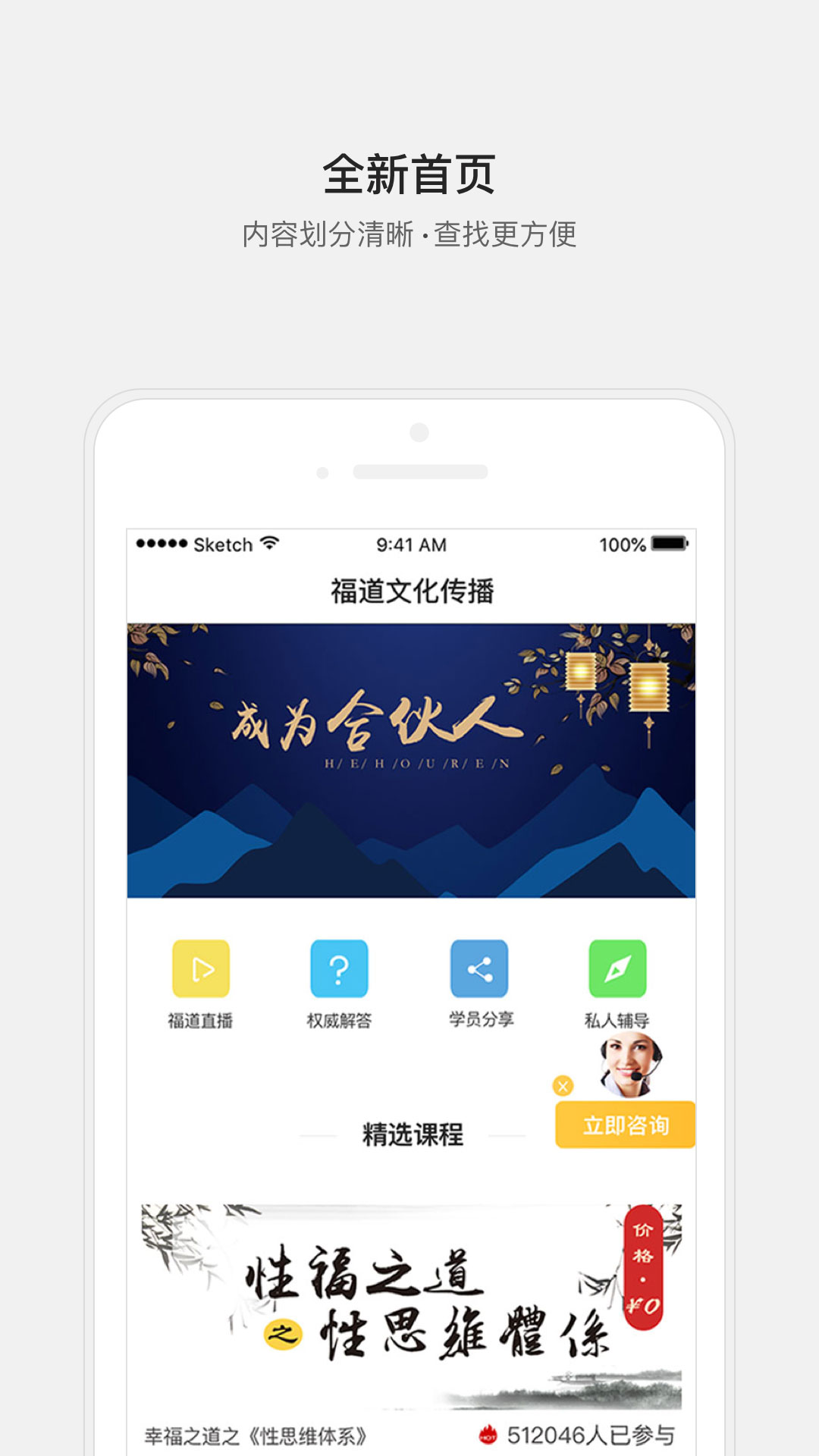 福道文化 v1.4.3 安卓版图4