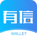 有信钱包app