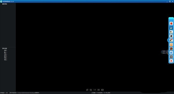 良田微课系统 v2.1.0 官方版图1