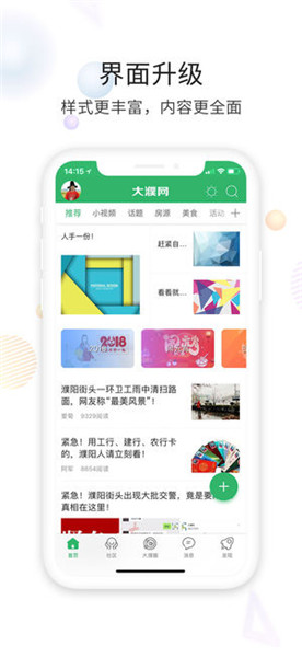 大濮网 v2.2 苹果版图4