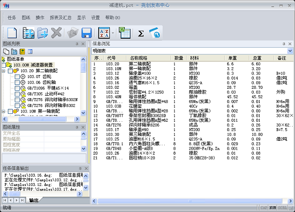尧创CAD图纸处理中心 v1.3 官方版图2