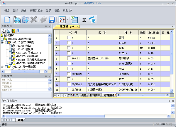 尧创CAD图纸处理中心 v1.3 官方版图3