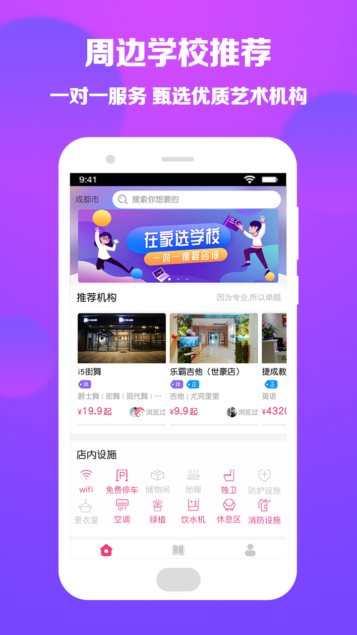 学一点 v2.0.0 安卓版图4