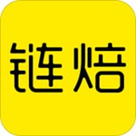 链焙手机版