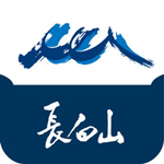 长白山ios版