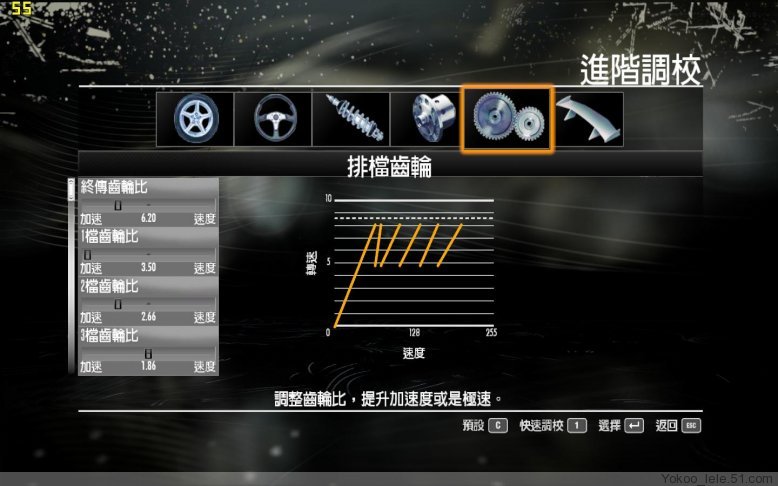 psp极品飞车13 中文版图6