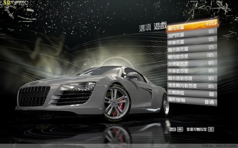 psp极品飞车13 中文版图7