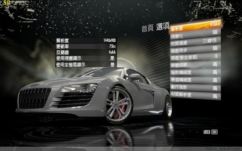 psp极品飞车13 中文版图8