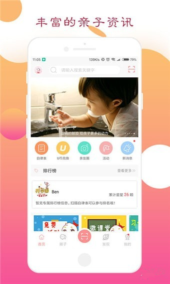 每天好习惯最新版 v1.4.2 安卓版图4