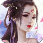 仙圣情缘手游