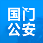 国门公安下载
