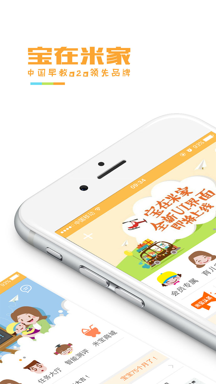 宝在米家 v2.5.4 ios版图4