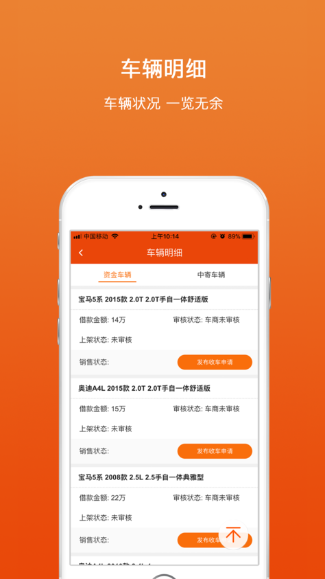 收吧收吧app