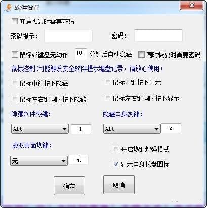 天使老板键下载 v19.2.2.3 绿色永久免费版图3