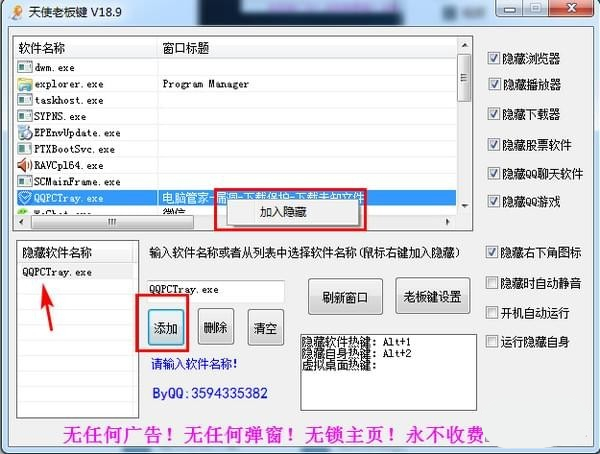 天使老板键下载 v19.2.2.3 绿色永久免费版图2