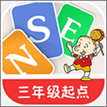 新标准英语酷单词三起app
